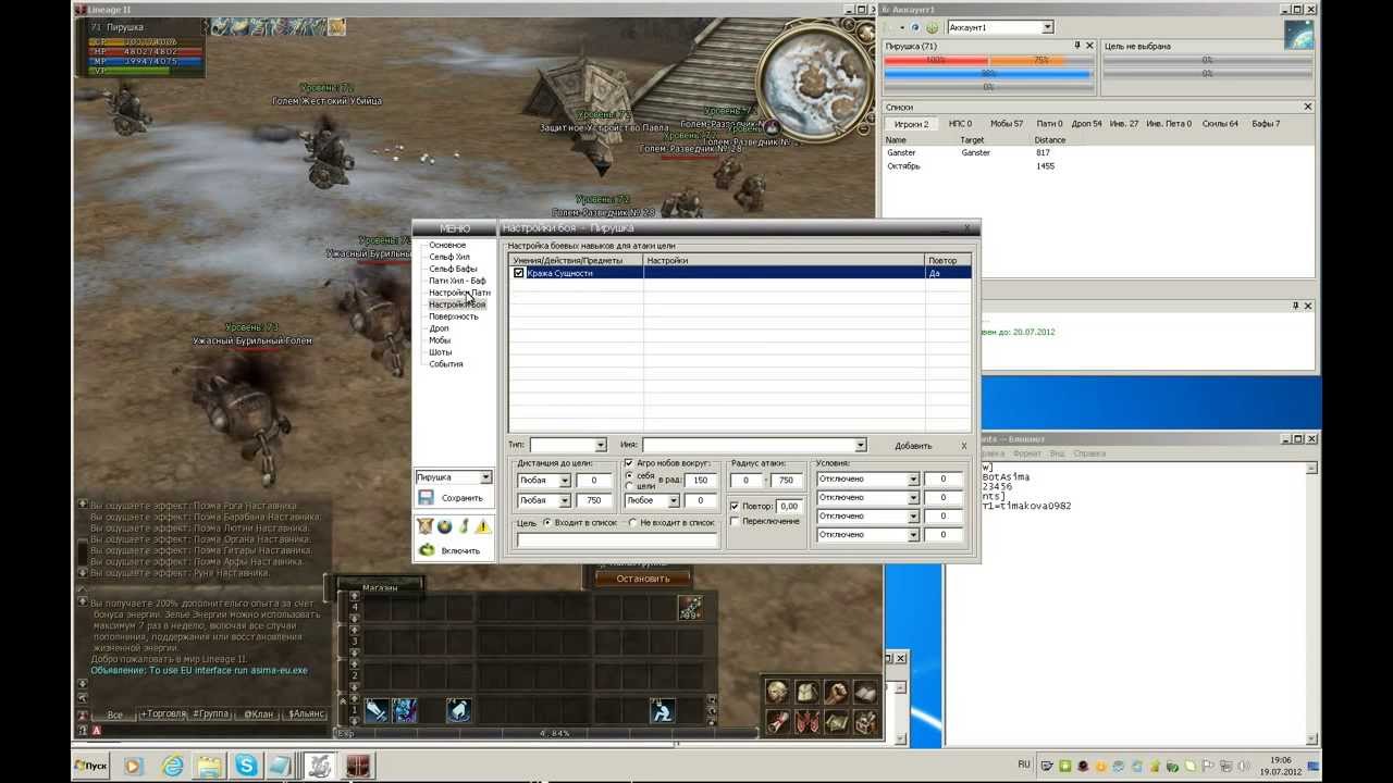adrenaline bot lineage 2